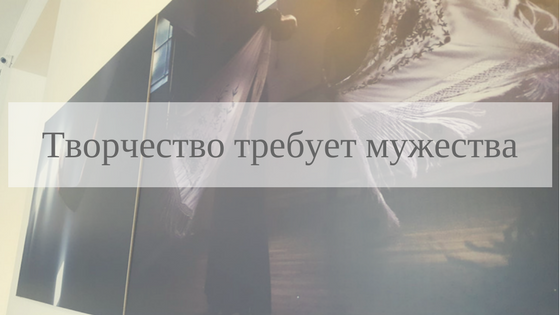 ANTOSH - Творчество требует мужества