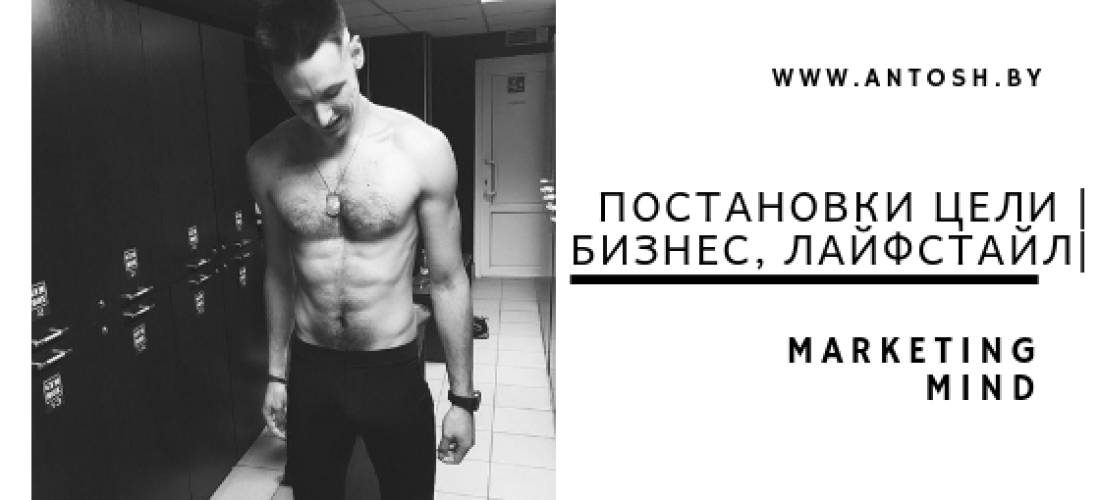 Постановка цели - Imprvoe Media